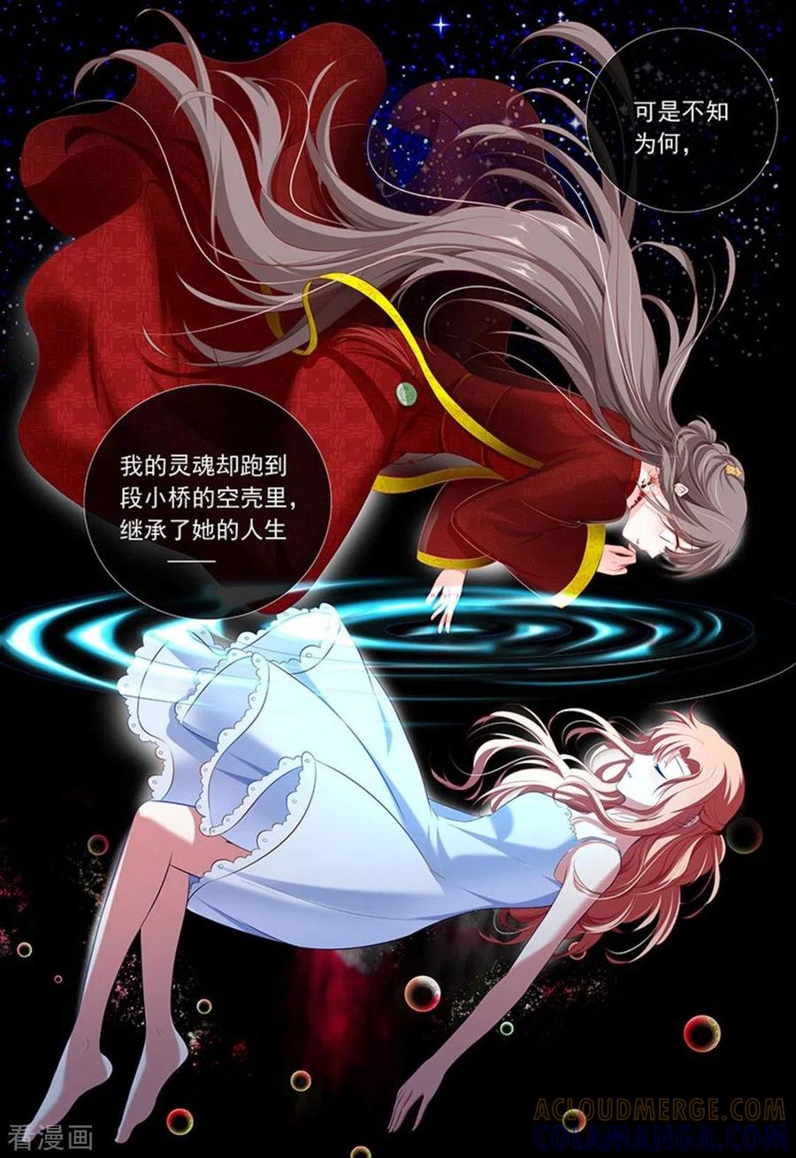 第29话-太子妃在现代-咪咕阅读（第3张）