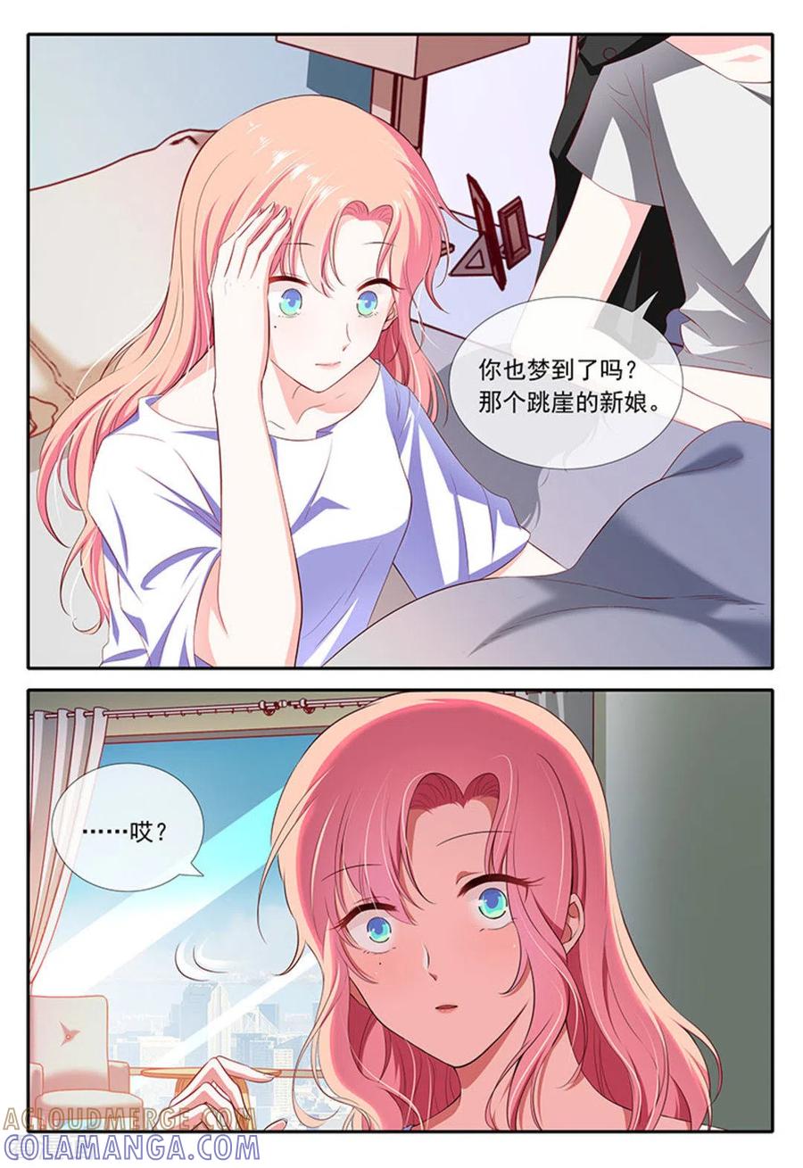 第29话-太子妃在现代-咪咕阅读（第5张）