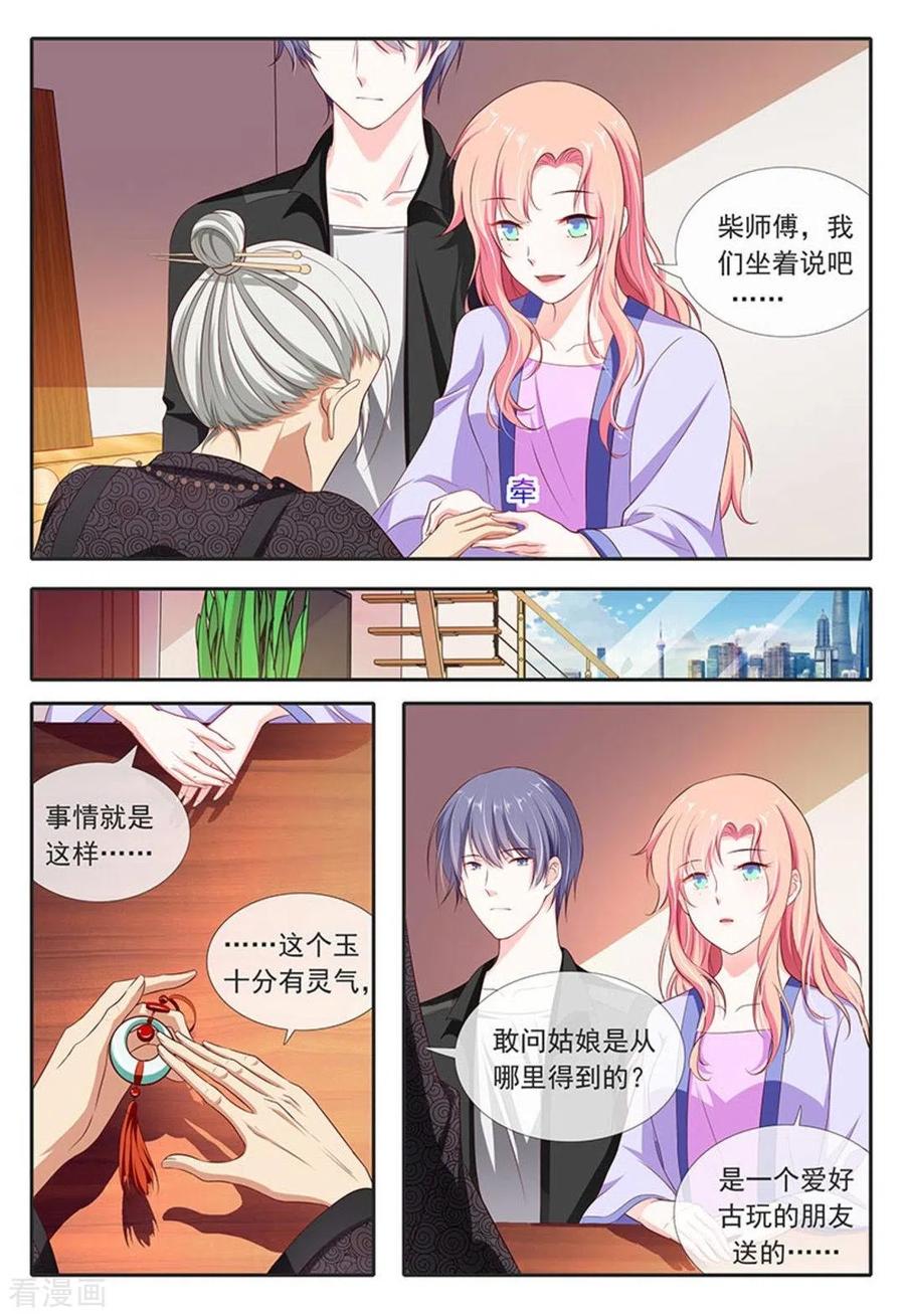 第29话-太子妃在现代-咪咕阅读（第14张）
