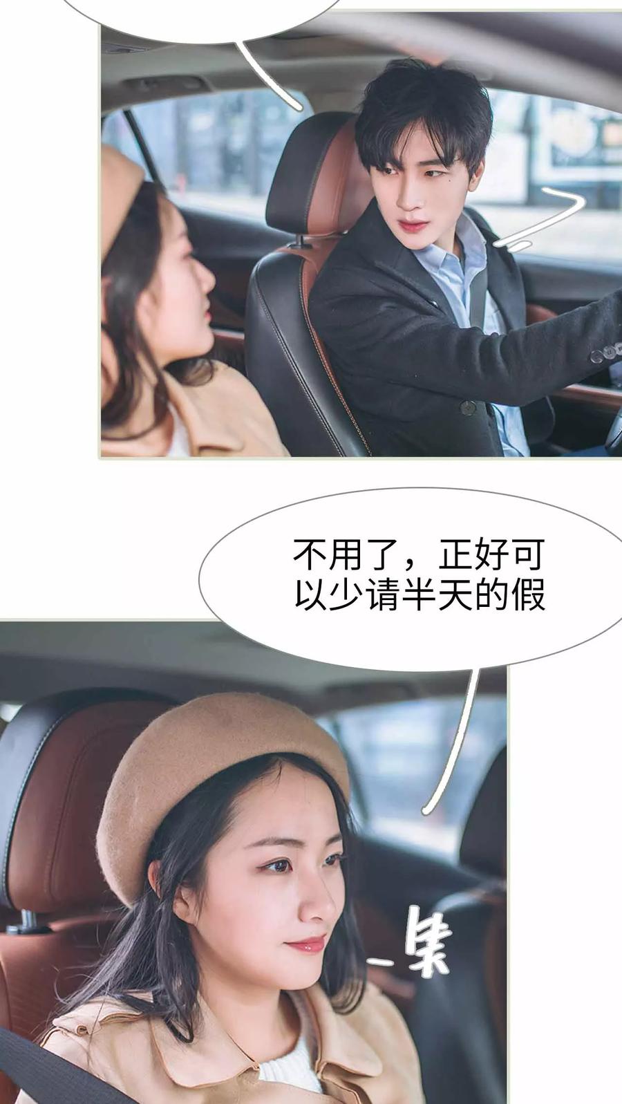 第3话-医冠楚楚-剧能玩（第14张）
