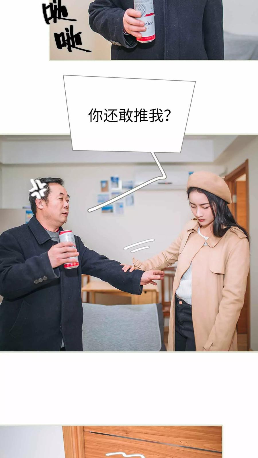 第3话-医冠楚楚-剧能玩（第4张）