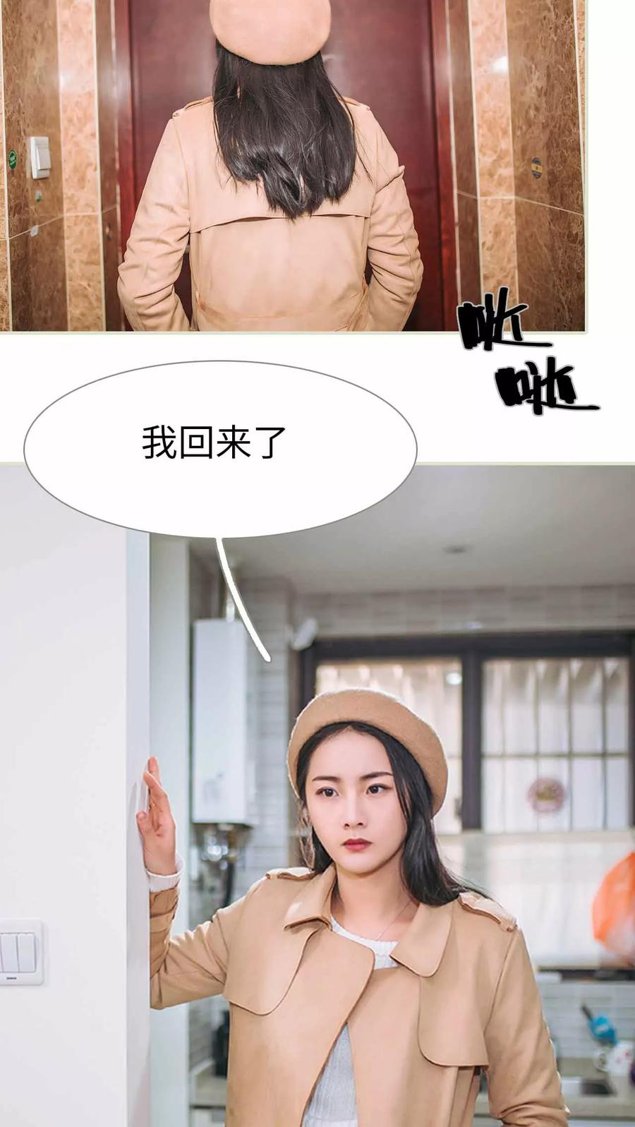 第3话-医冠楚楚-剧能玩（第2张）