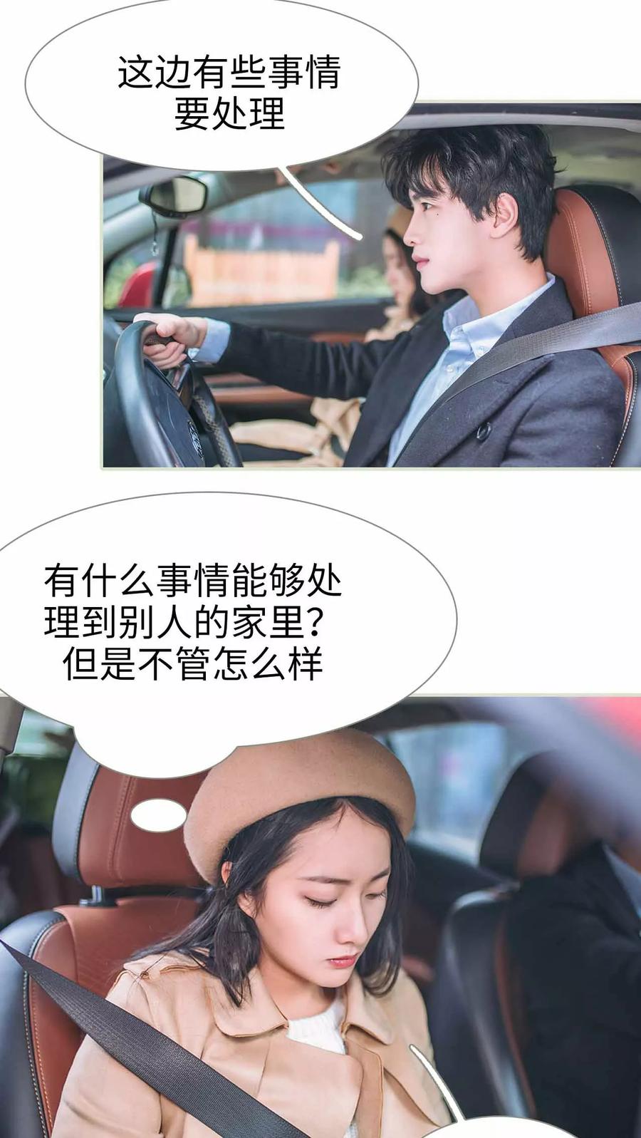 第3话-医冠楚楚-剧能玩（第12张）