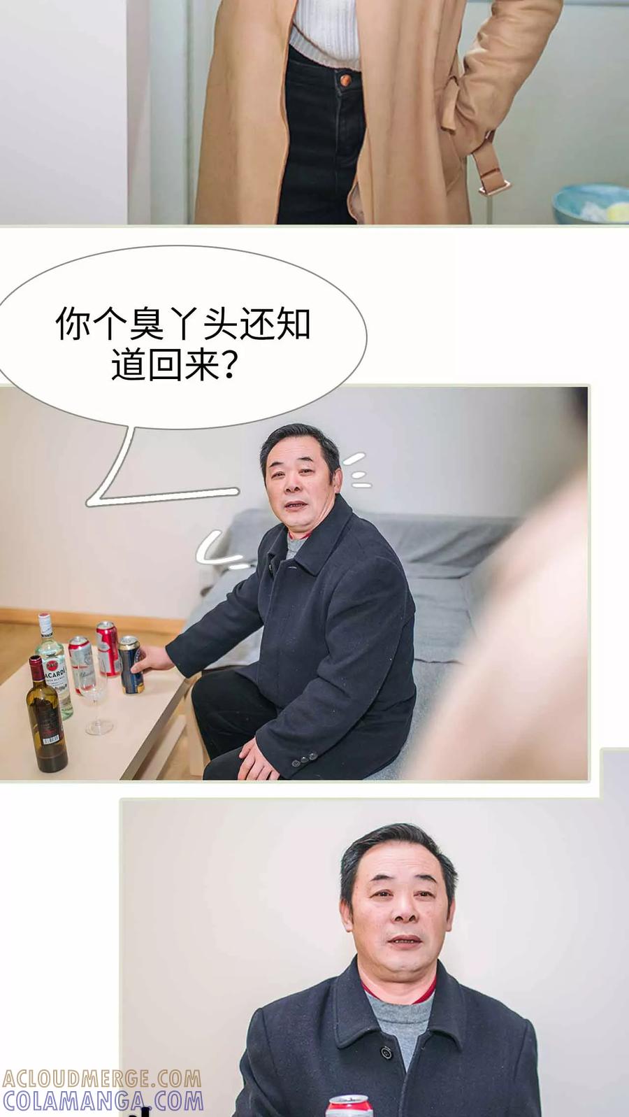 第3话-医冠楚楚-剧能玩（第3张）