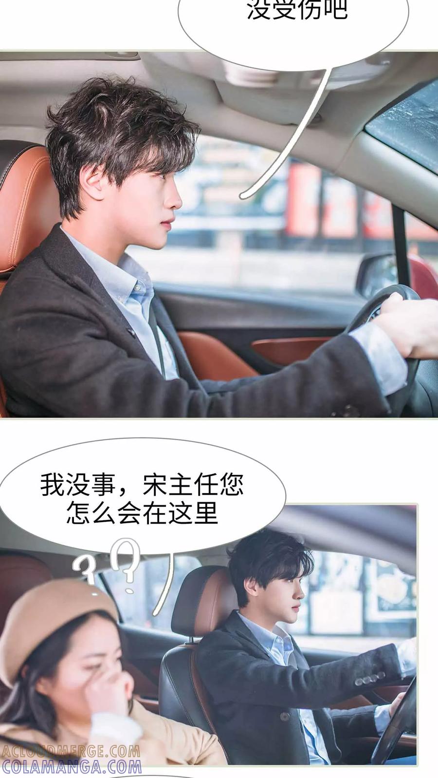第3话-医冠楚楚-剧能玩（第11张）