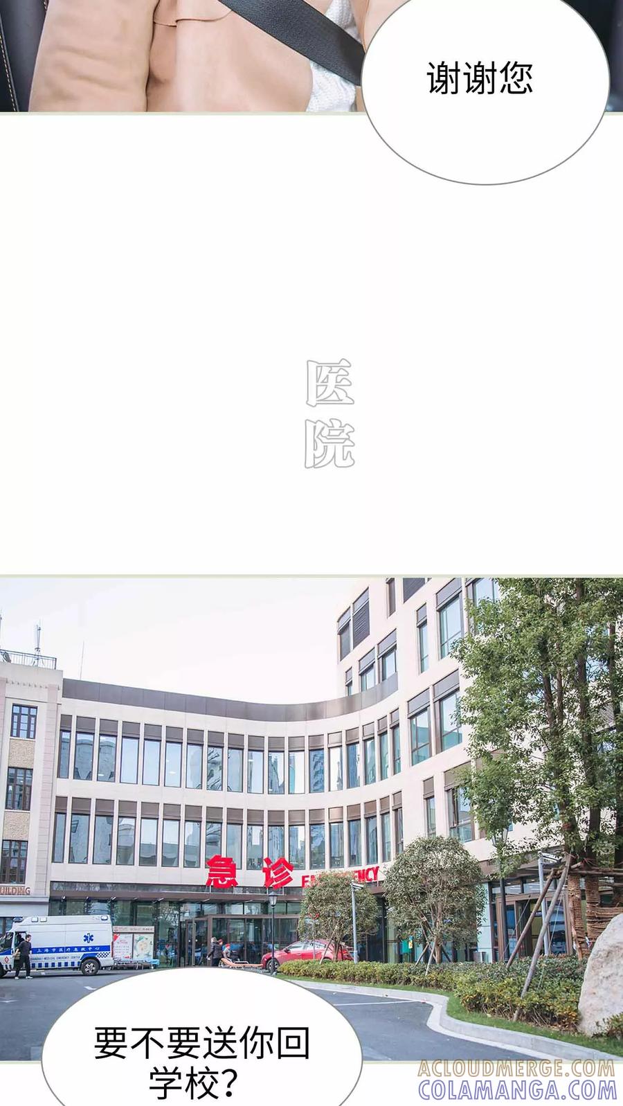 第3话-医冠楚楚-剧能玩（第13张）