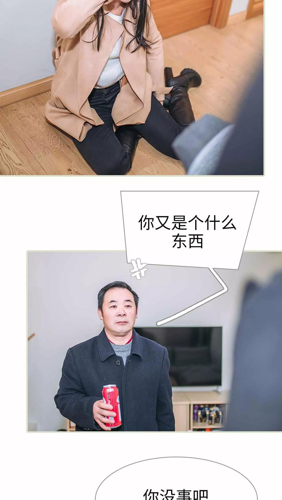 第3话-医冠楚楚-剧能玩（第8张）