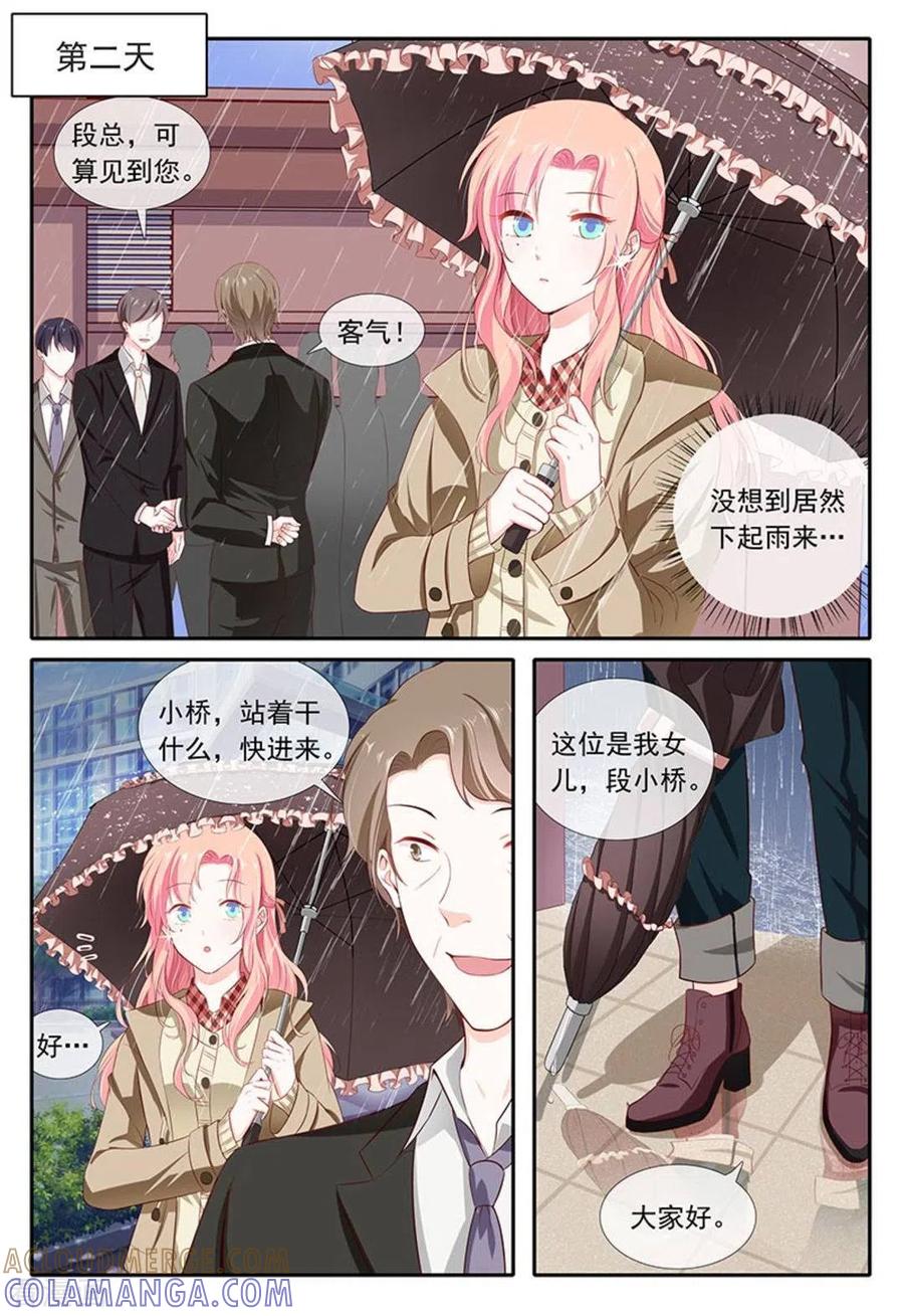 第30话-太子妃在现代-咪咕阅读（第5张）