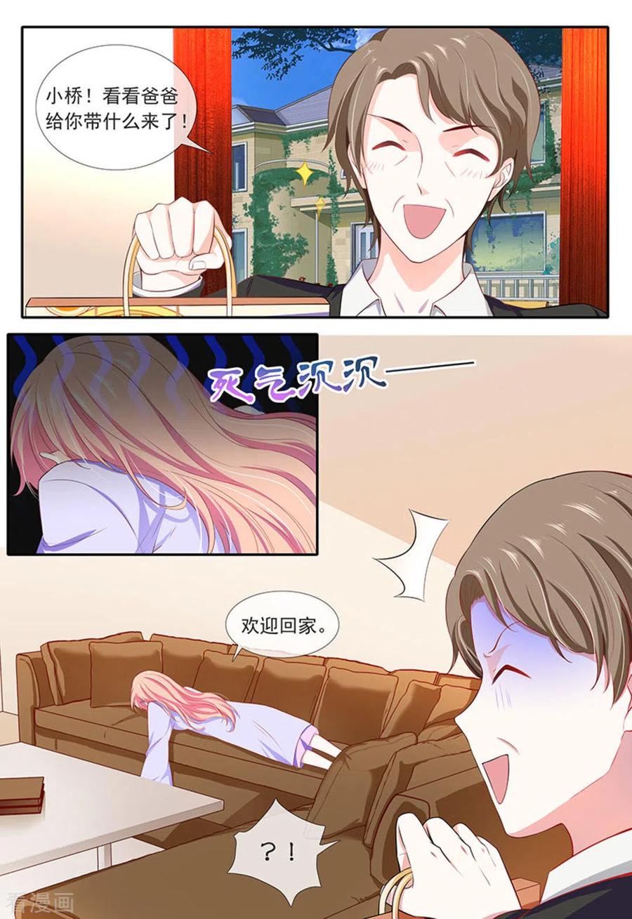 第30话-太子妃在现代-咪咕阅读（第2张）