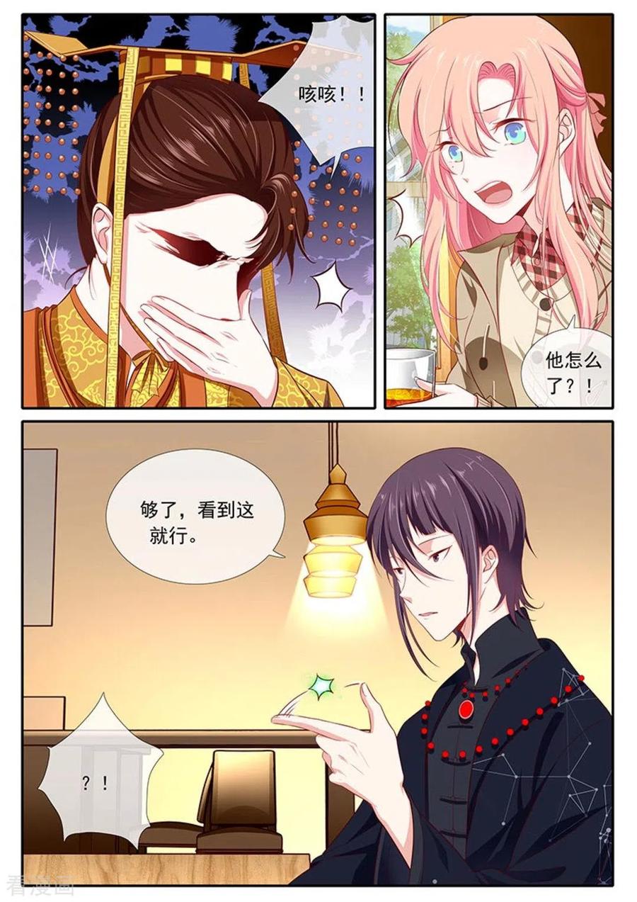 第31话-太子妃在现代-咪咕阅读（第8张）