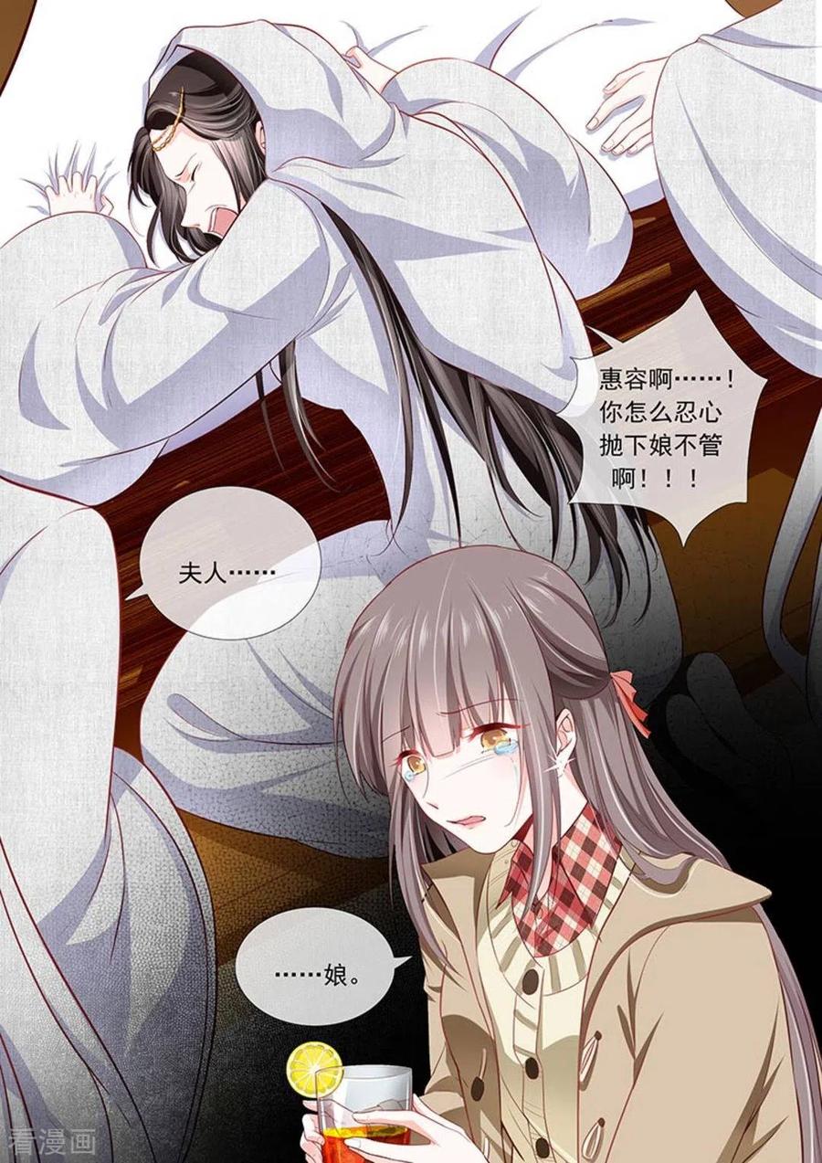 第31话-太子妃在现代-咪咕阅读（第6张）