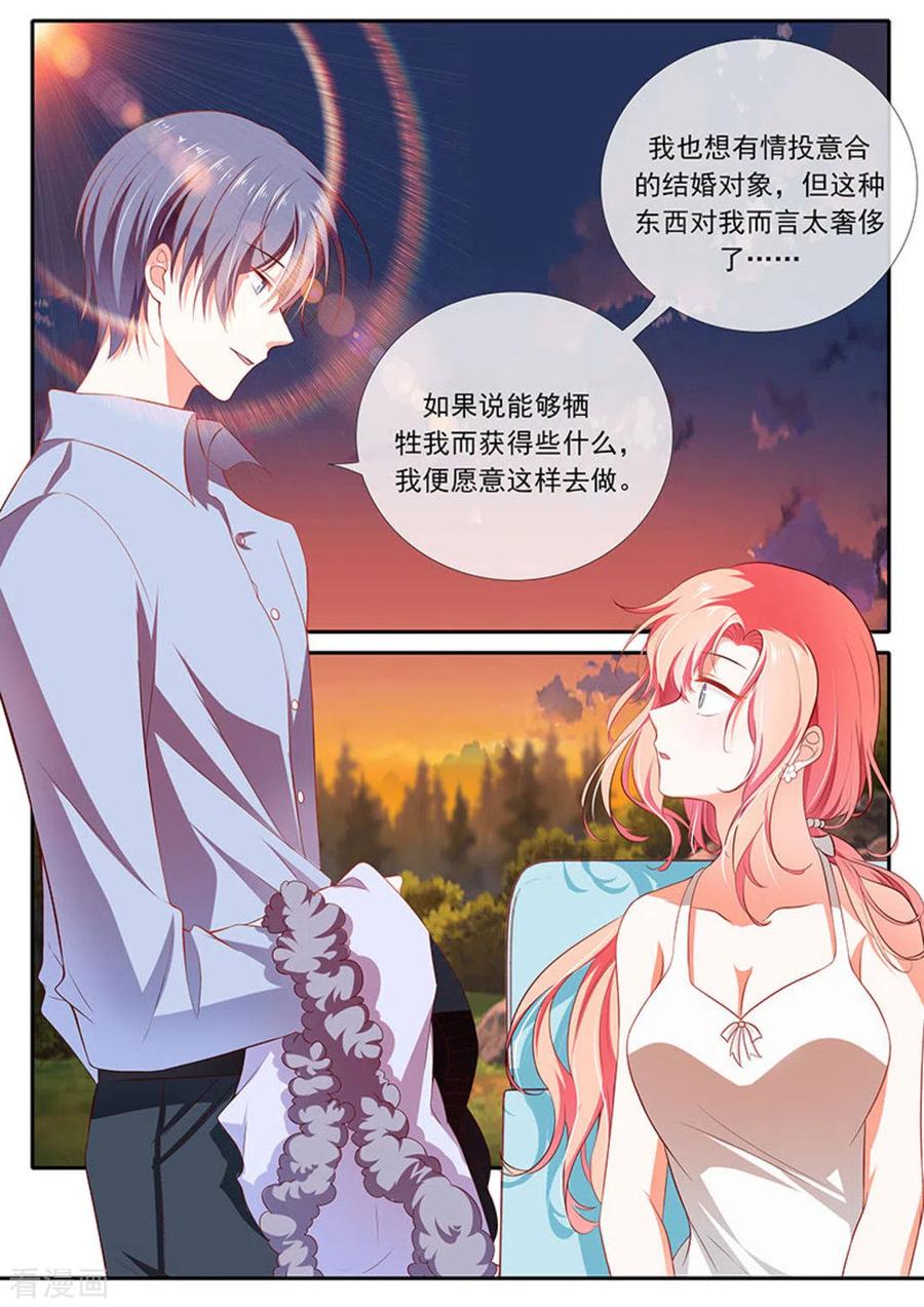 第33话-太子妃在现代-咪咕阅读（第8张）
