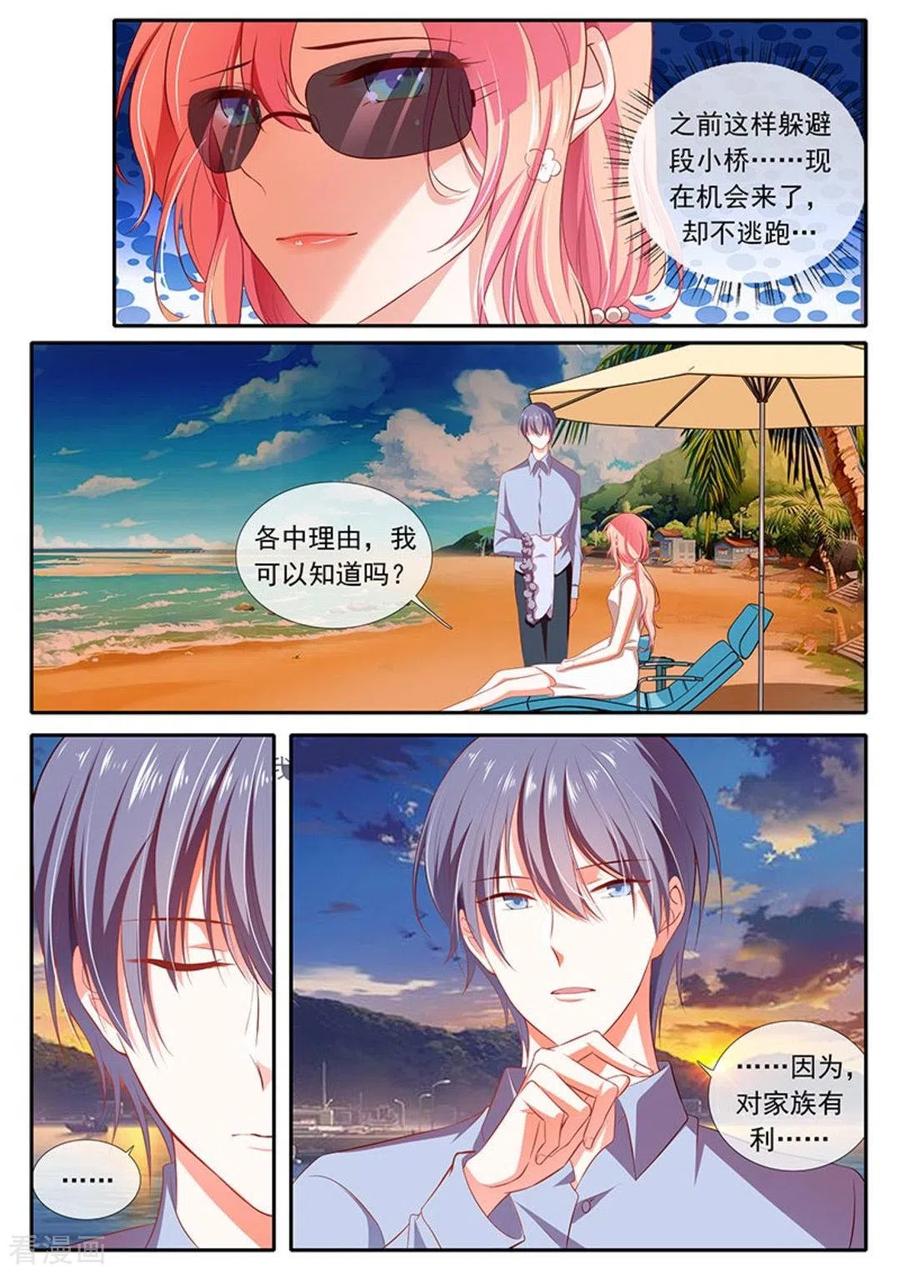 第33话-太子妃在现代-咪咕阅读（第4张）