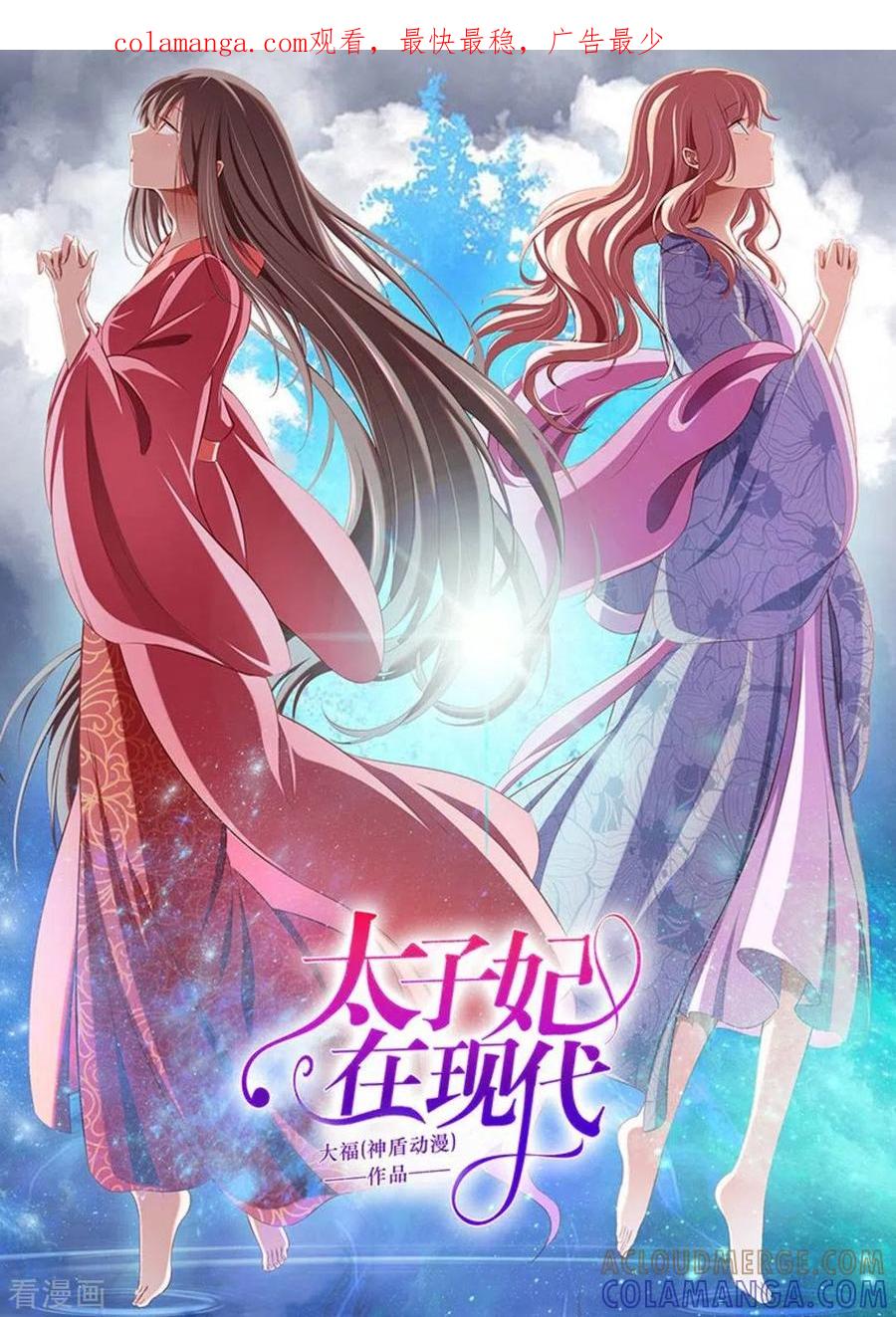 第35话-太子妃在现代-咪咕阅读（第1张）