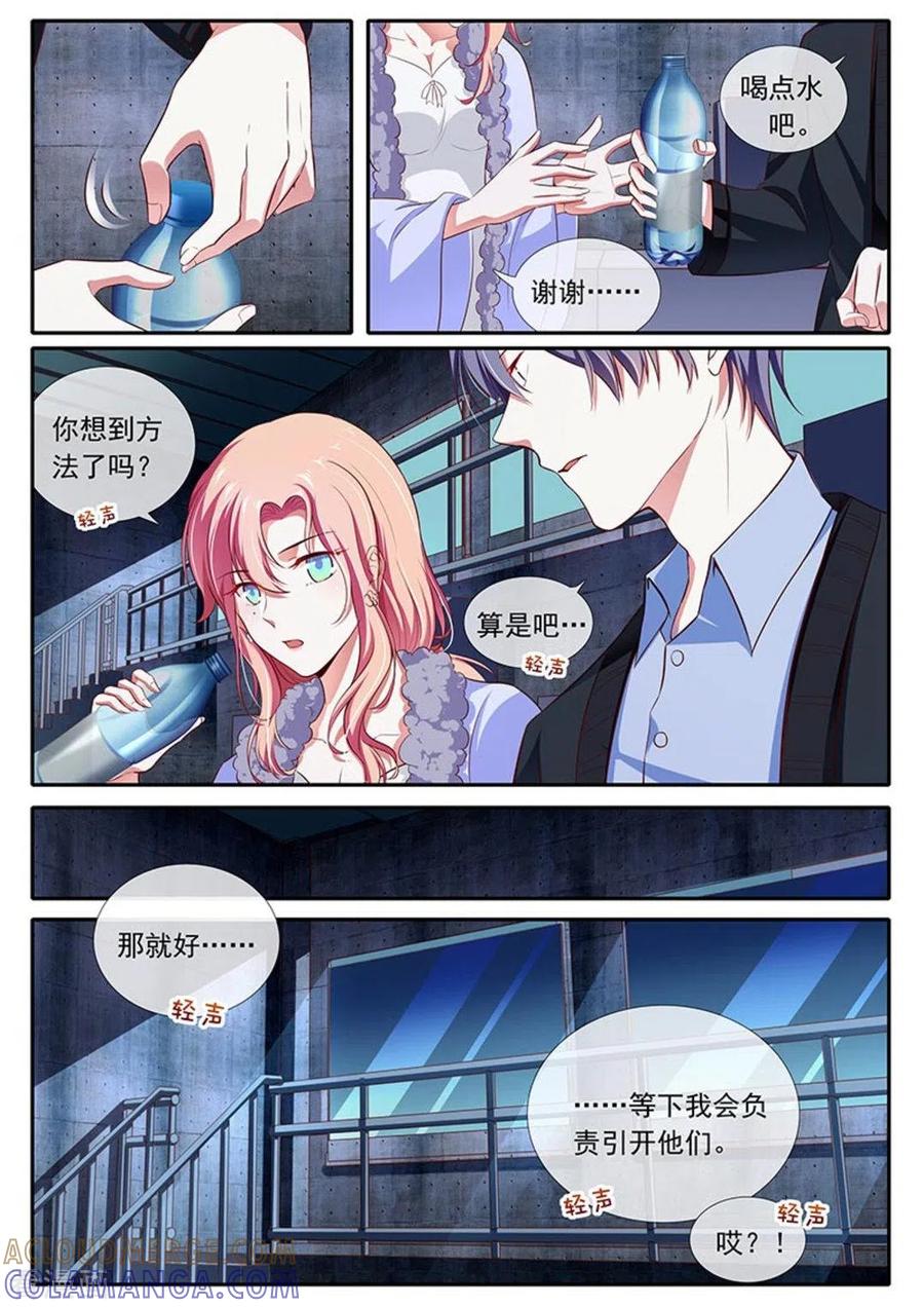 第36话-太子妃在现代-咪咕阅读（第4张）