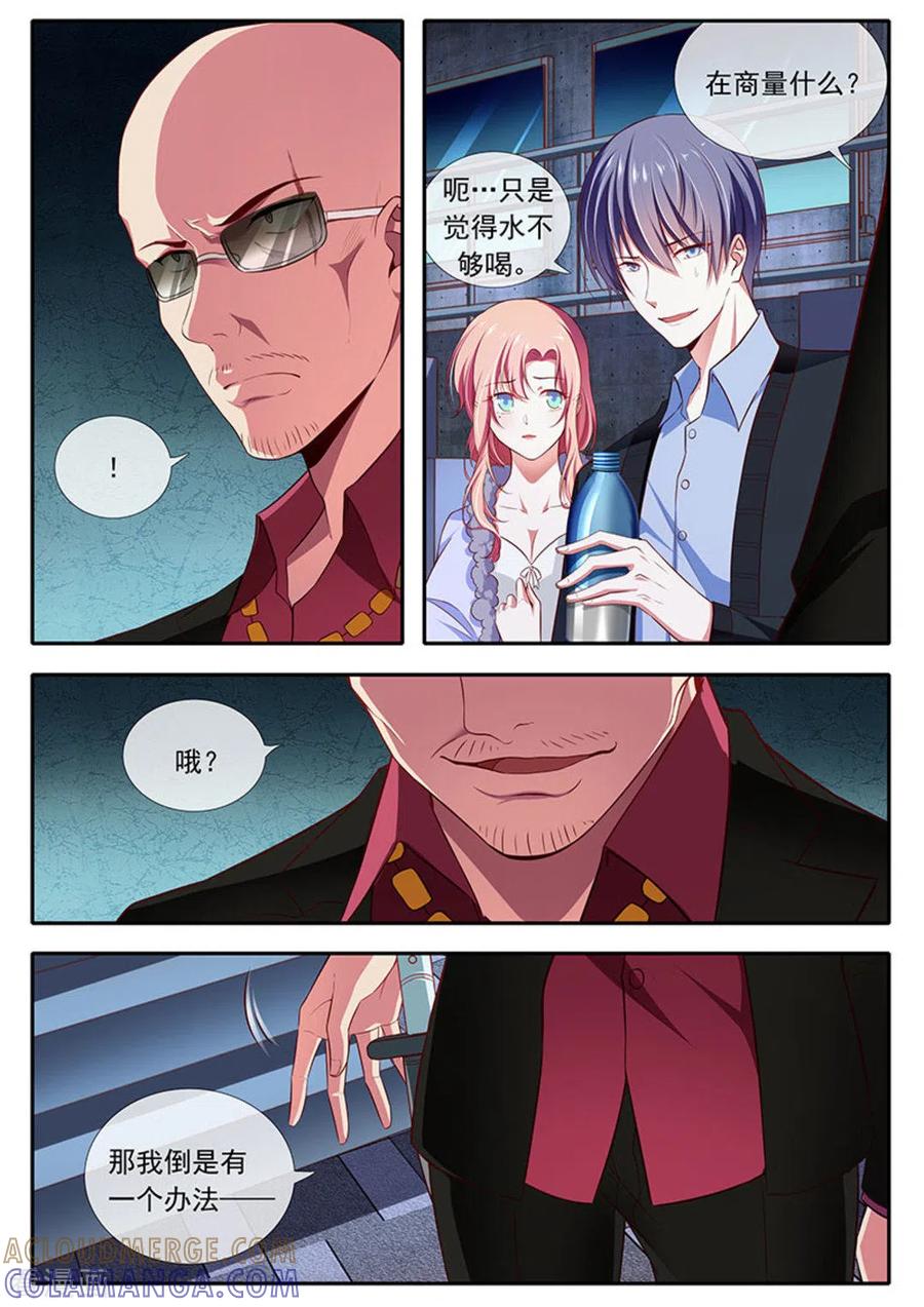 第36话-太子妃在现代-咪咕阅读（第6张）