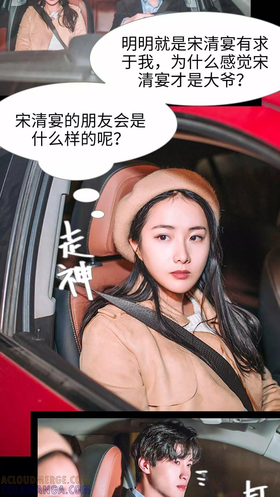 第4话-医冠楚楚-剧能玩（第11张）