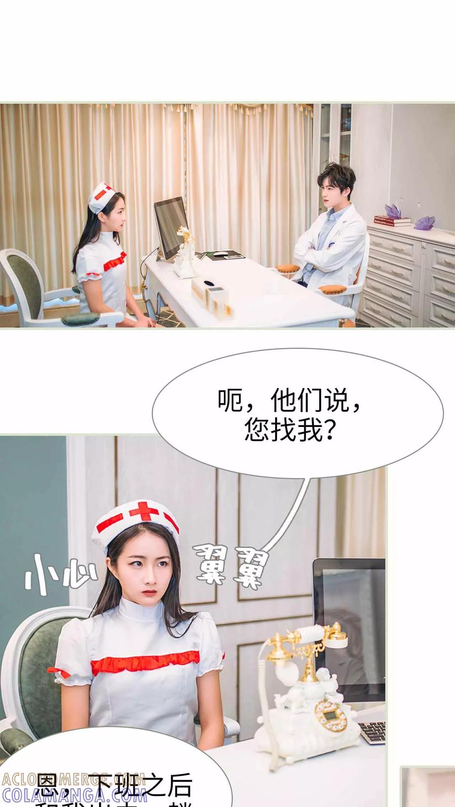 第4话-医冠楚楚-剧能玩（第5张）