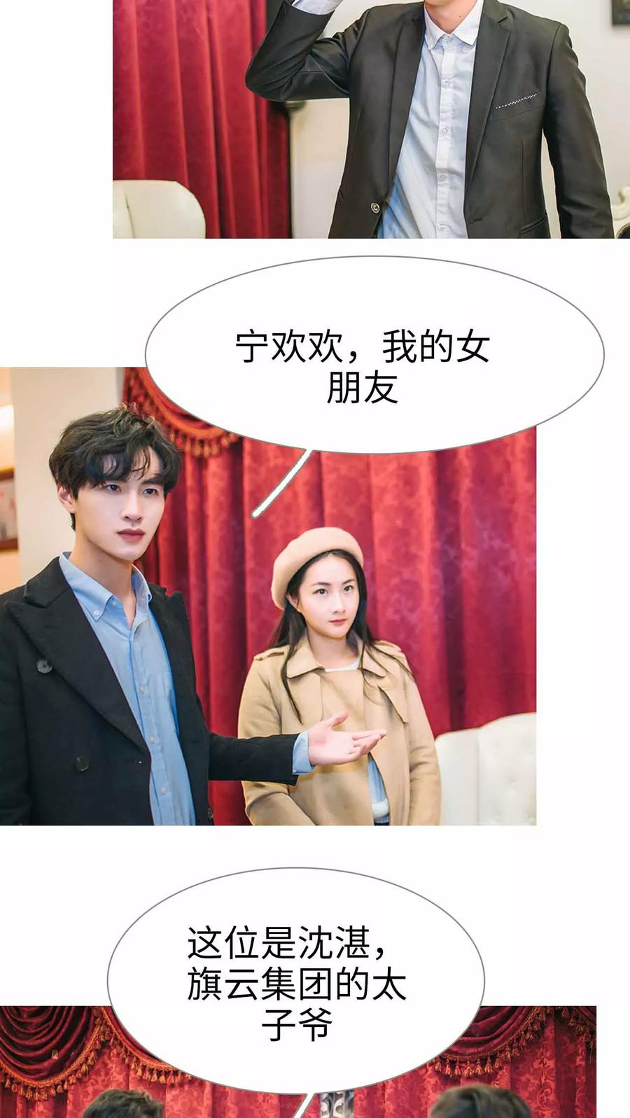 第4话-医冠楚楚-剧能玩（第16张）