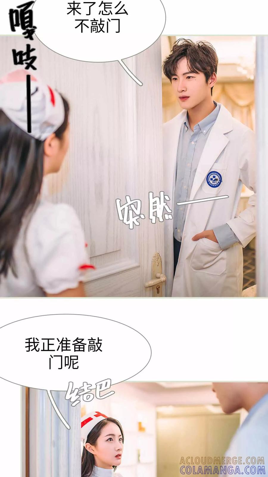 第4话-医冠楚楚-剧能玩（第3张）
