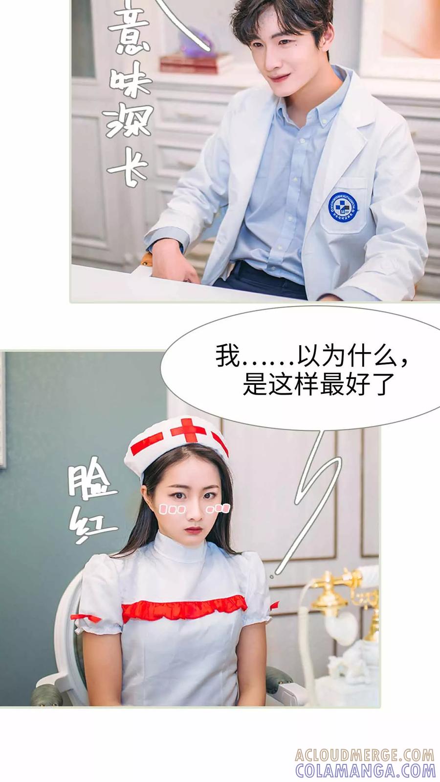第4话-医冠楚楚-剧能玩（第9张）