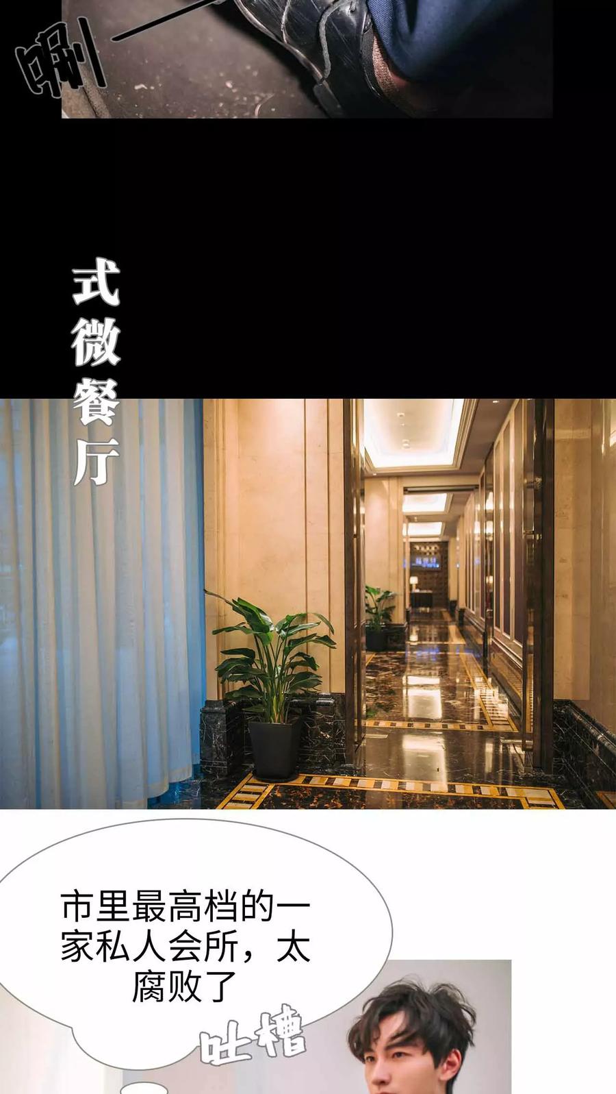 第4话-医冠楚楚-剧能玩（第14张）
