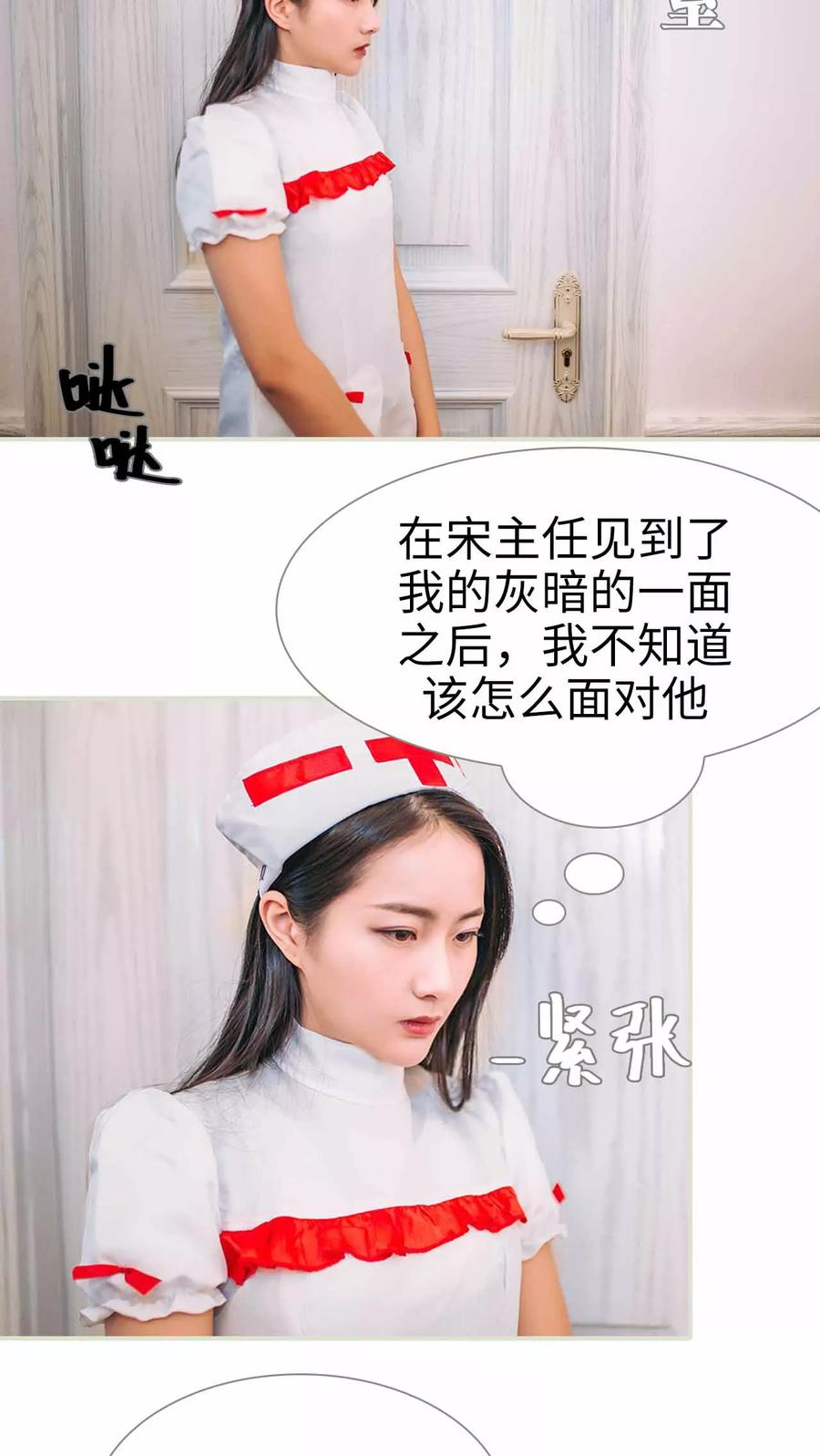 第4话-医冠楚楚-剧能玩（第2张）
