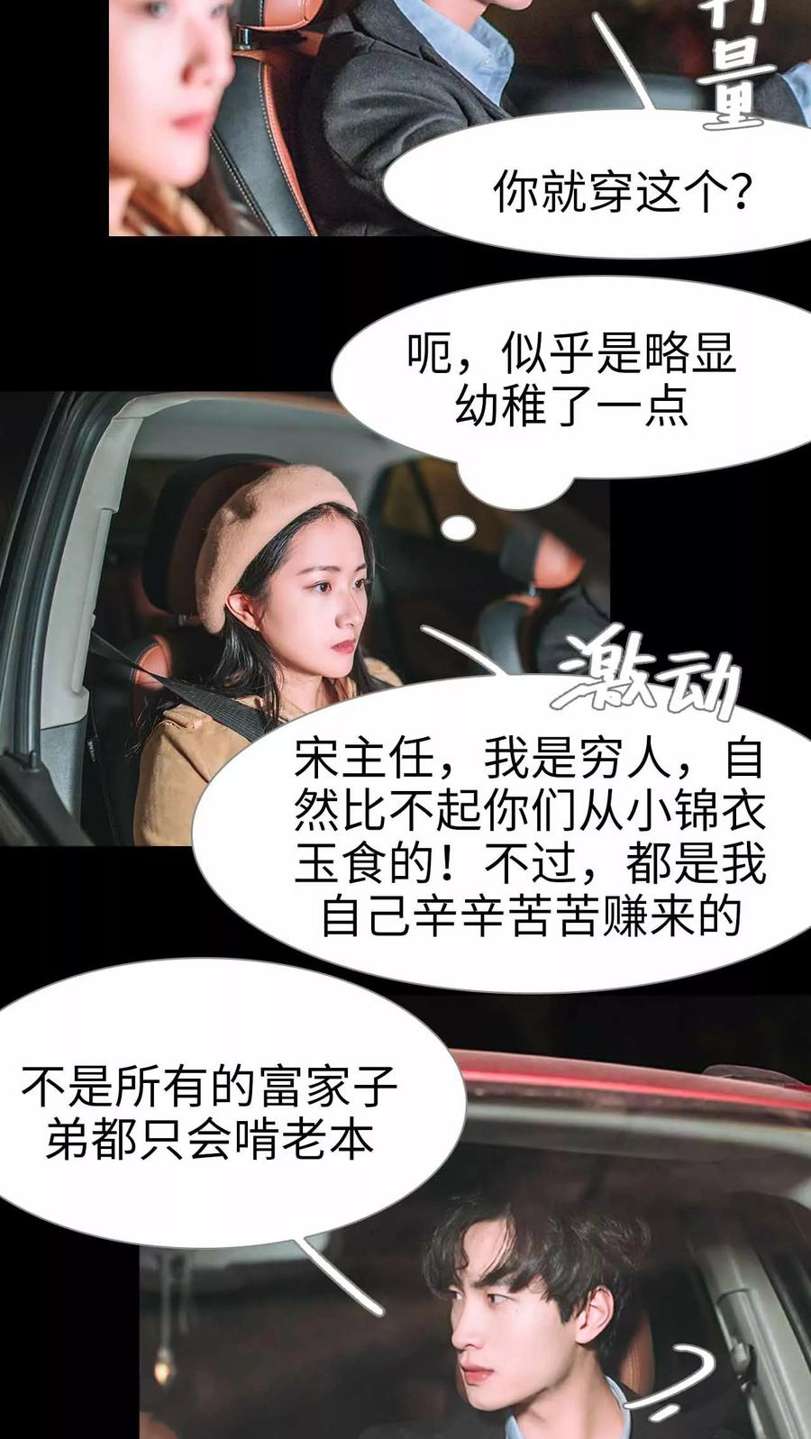 第4话-医冠楚楚-剧能玩（第12张）
