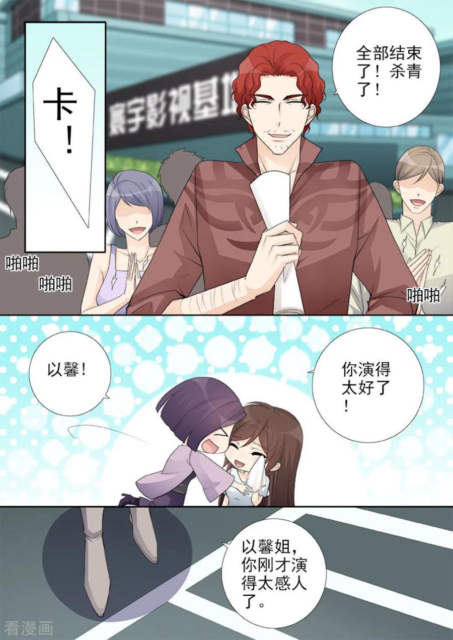 第42话-天才萌宝一加一-咪咕阅读（第14张）
