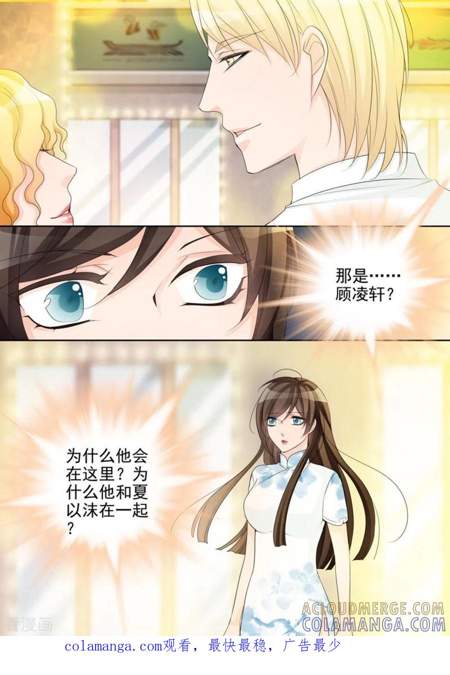 第43话-天才萌宝一加一-咪咕阅读（第17张）