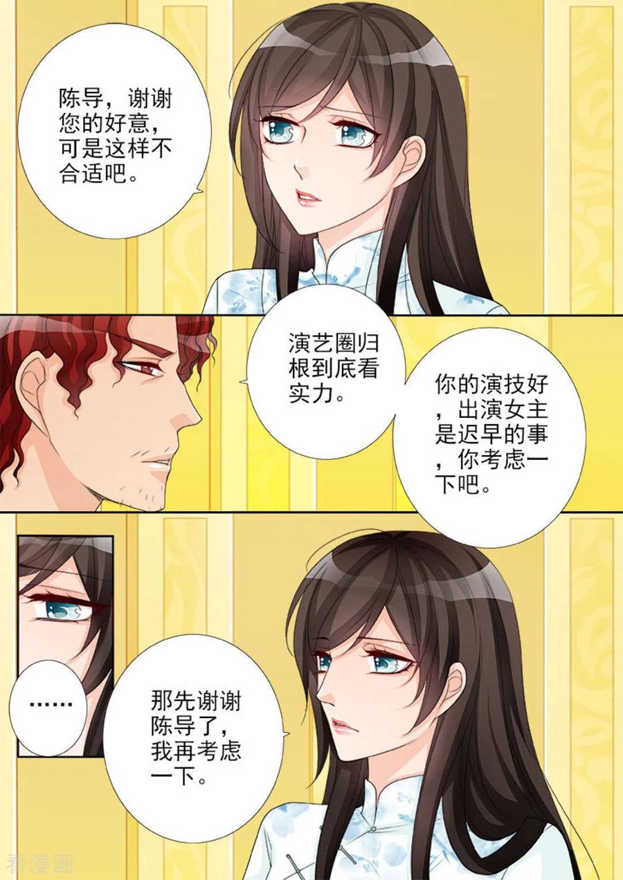 第43话-天才萌宝一加一-咪咕阅读（第12张）