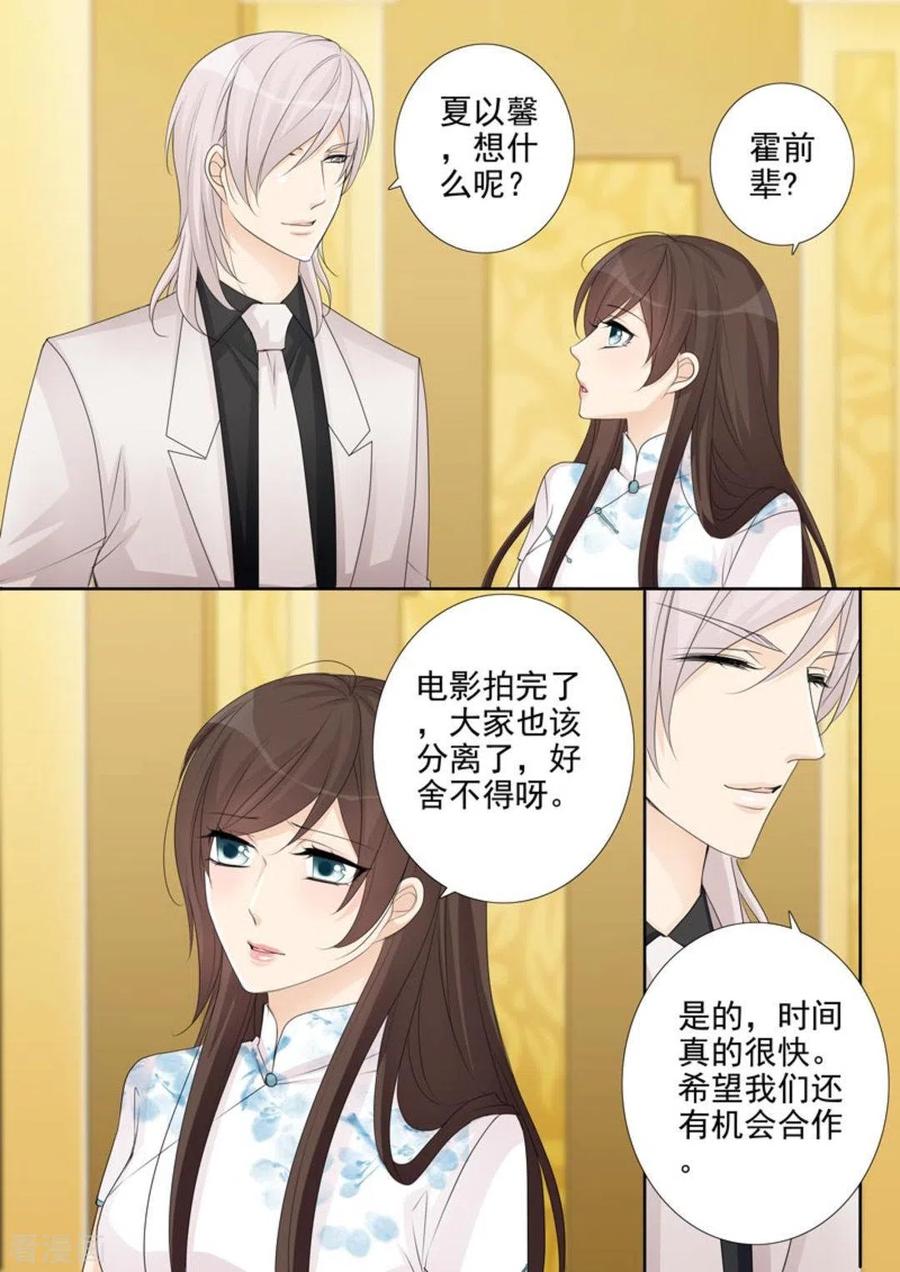 第43话-天才萌宝一加一-咪咕阅读（第6张）