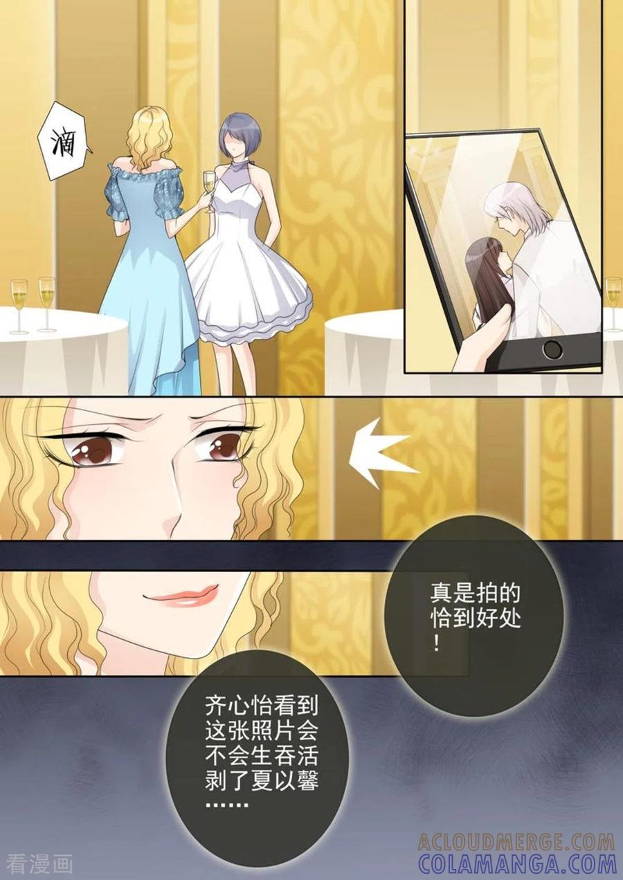 第43话-天才萌宝一加一-咪咕阅读（第9张）