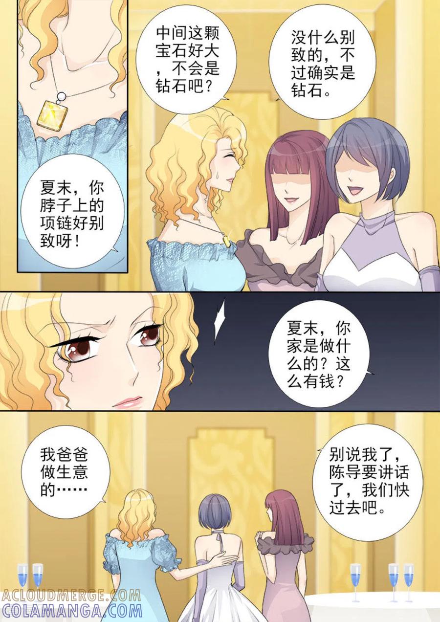 第43话-天才萌宝一加一-咪咕阅读（第3张）