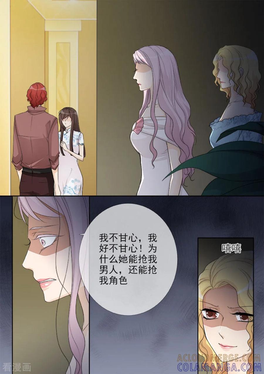 第43话-天才萌宝一加一-咪咕阅读（第13张）