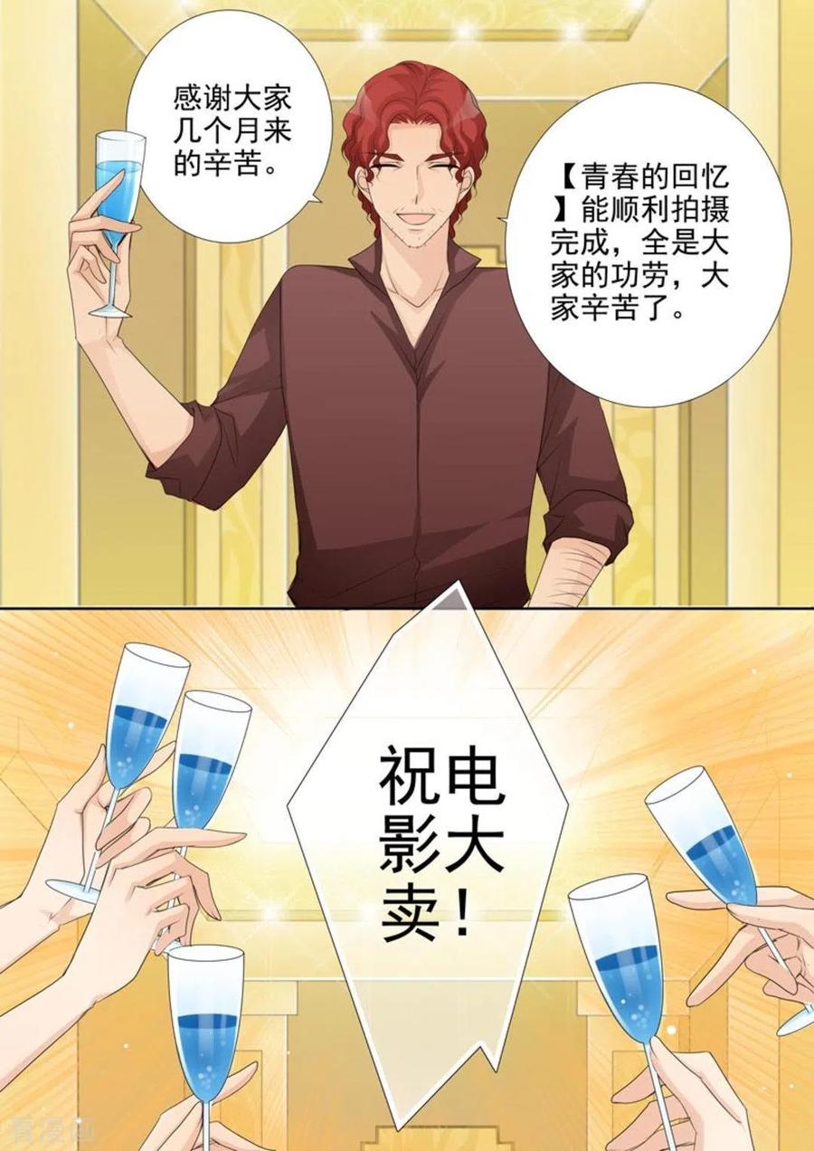 第43话-天才萌宝一加一-咪咕阅读（第4张）