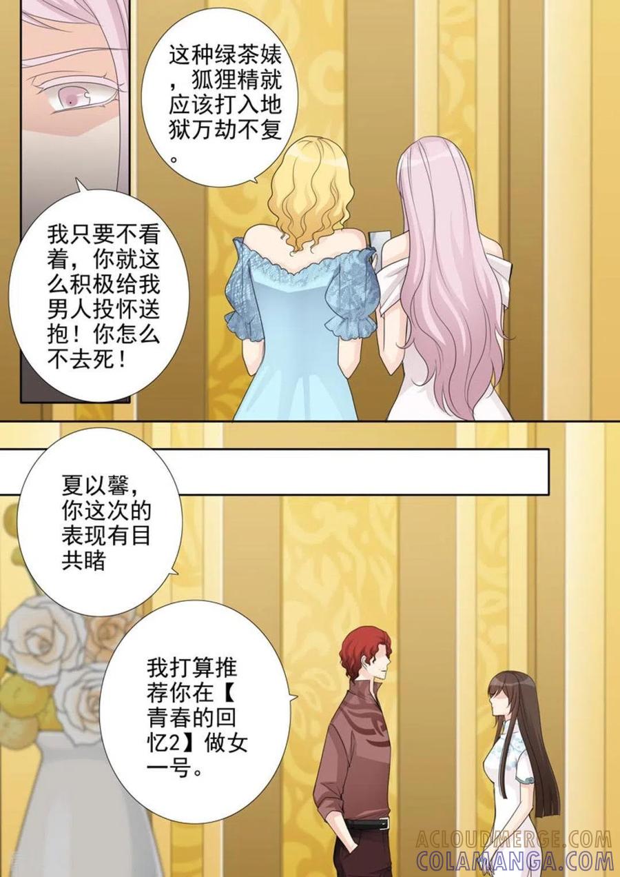 第43话-天才萌宝一加一-咪咕阅读（第11张）
