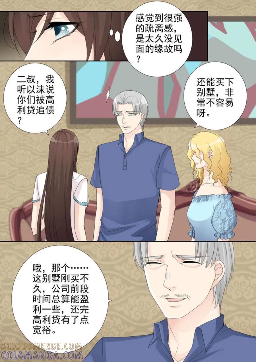 第44话-天才萌宝一加一-咪咕阅读（第13张）