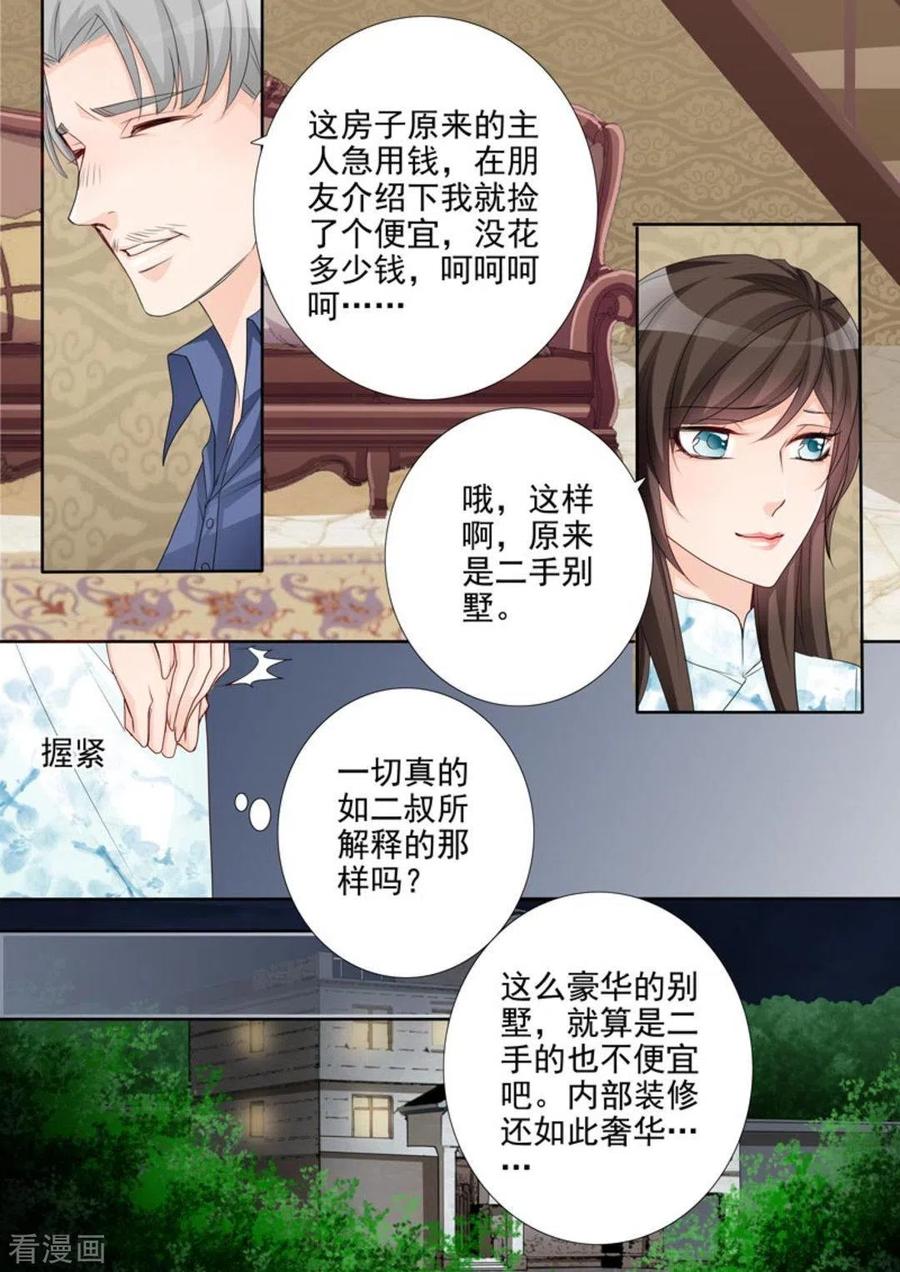 第44话-天才萌宝一加一-咪咕阅读（第14张）