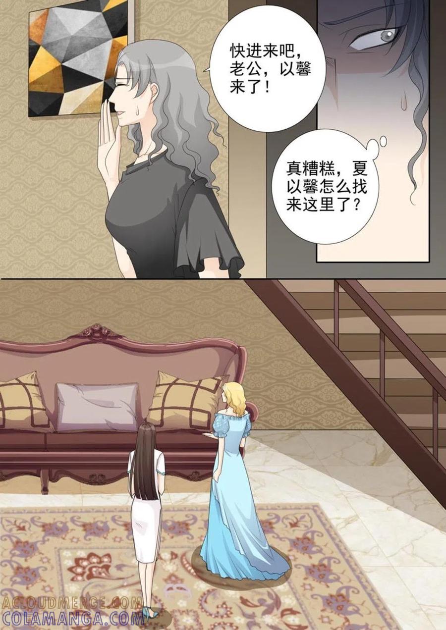第44话-天才萌宝一加一-咪咕阅读（第9张）