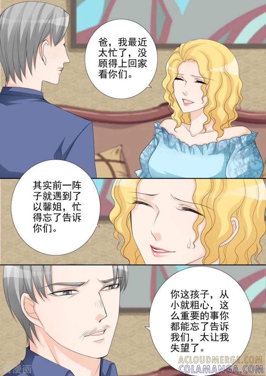 第44话-天才萌宝一加一-咪咕阅读（第11张）