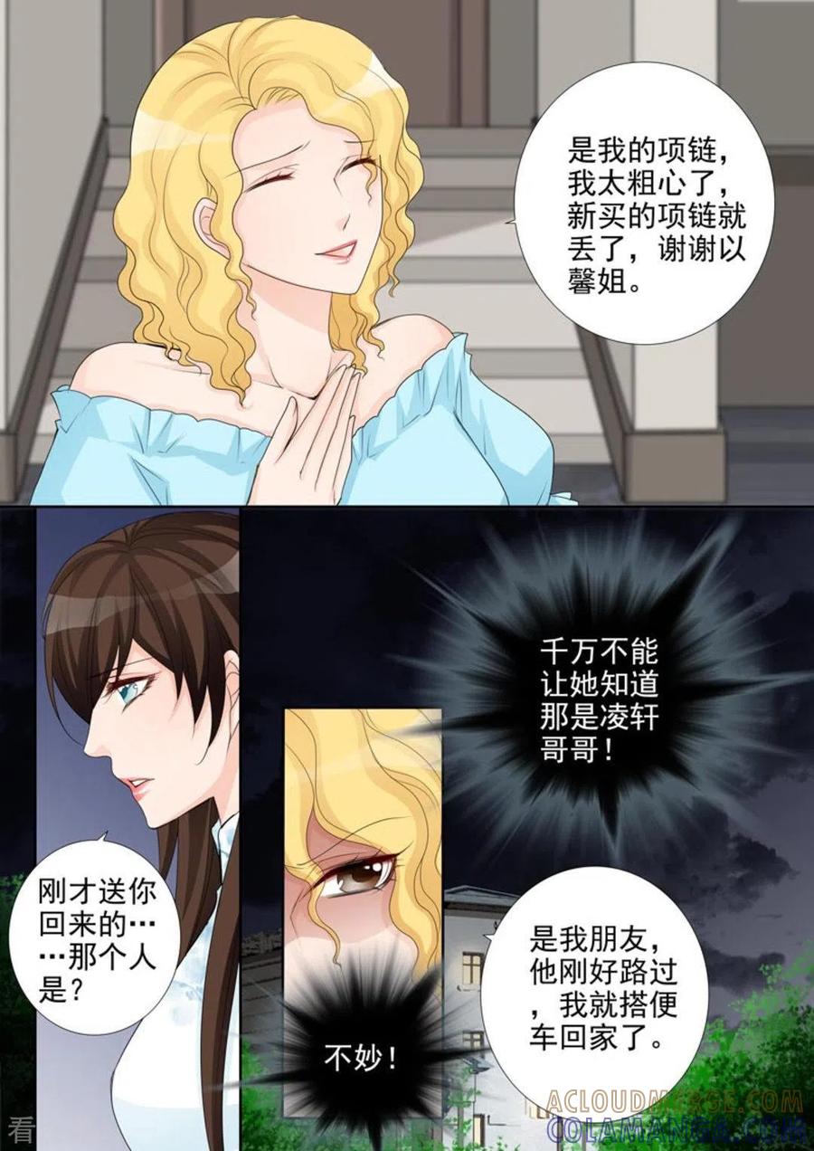 第44话-天才萌宝一加一-咪咕阅读（第5张）