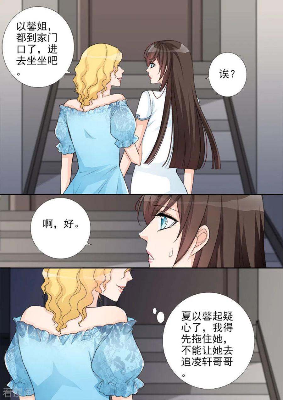 第44话-天才萌宝一加一-咪咕阅读（第6张）