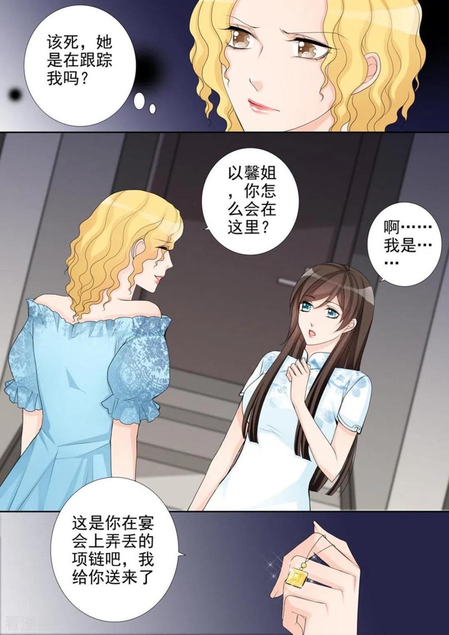 第44话-天才萌宝一加一-咪咕阅读（第4张）