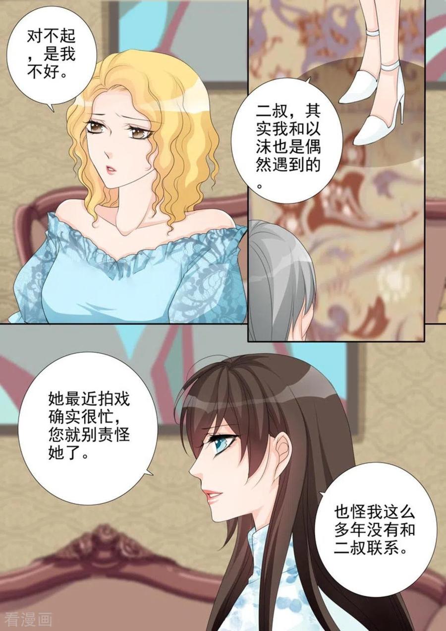 第44话-天才萌宝一加一-咪咕阅读（第12张）