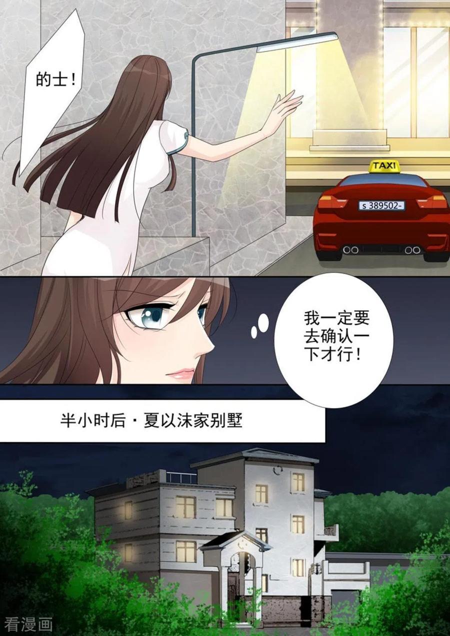 第44话-天才萌宝一加一-咪咕阅读（第2张）