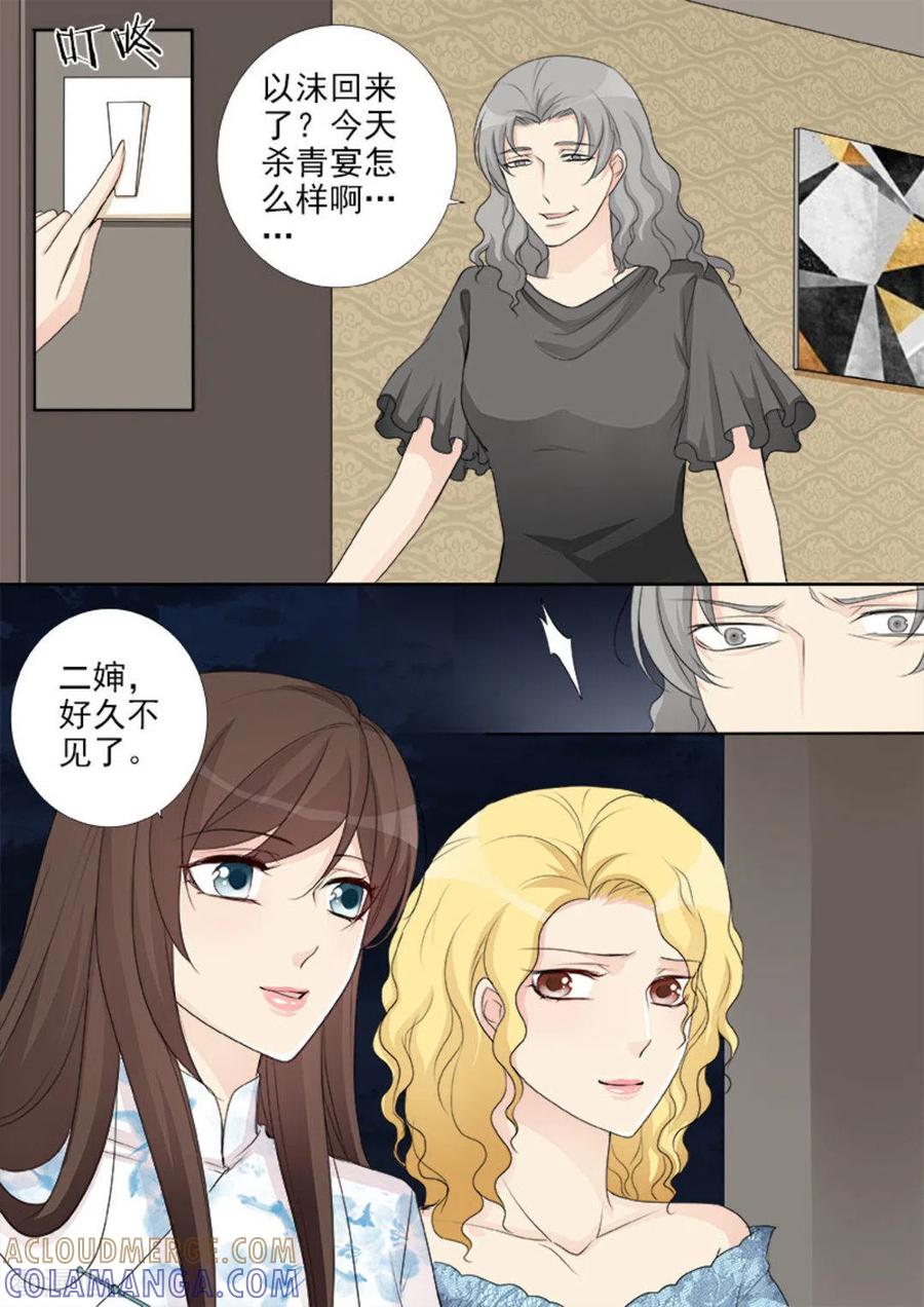 第44话-天才萌宝一加一-咪咕阅读（第7张）