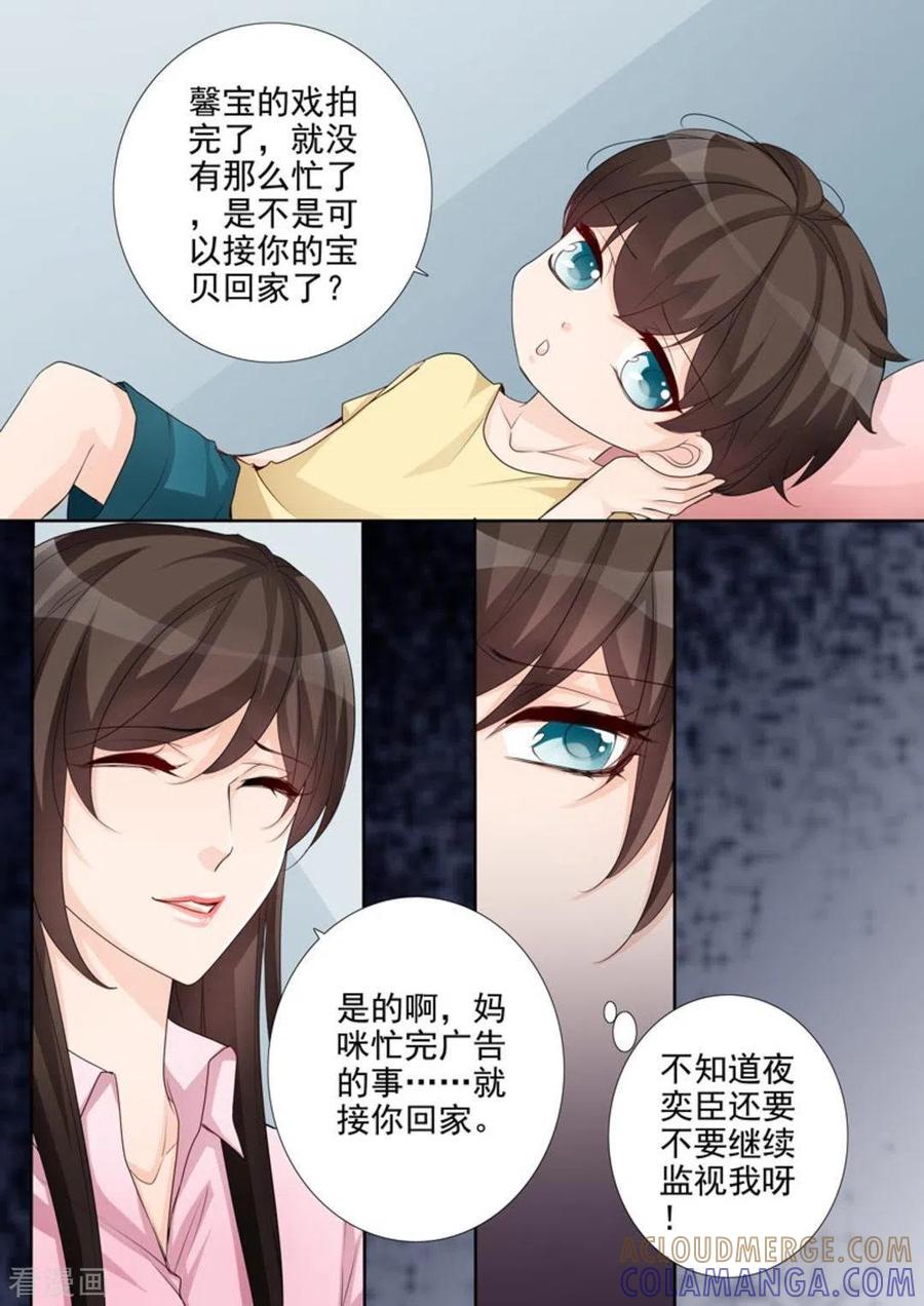 第45话-天才萌宝一加一-咪咕阅读（第5张）