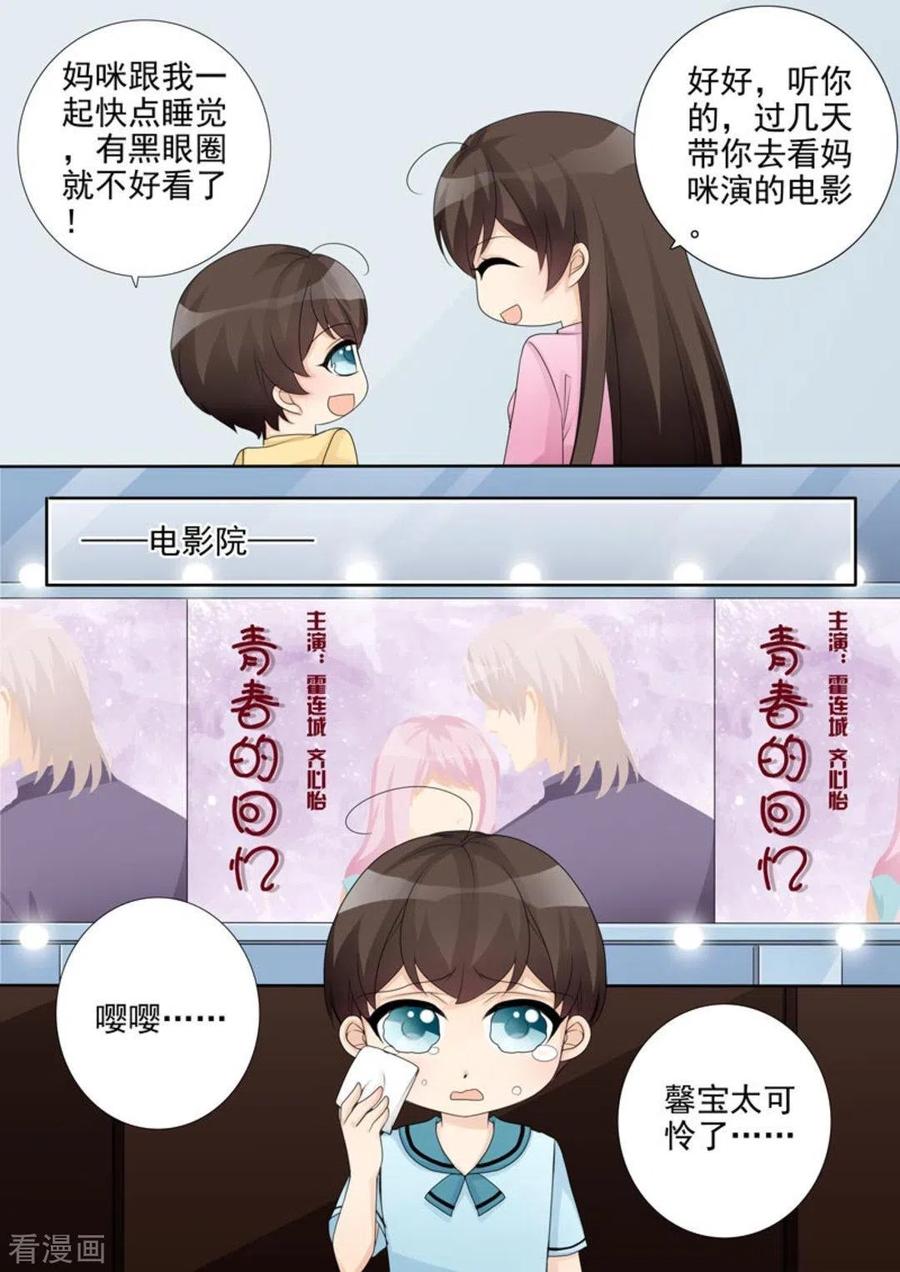 第45话-天才萌宝一加一-咪咕阅读（第6张）