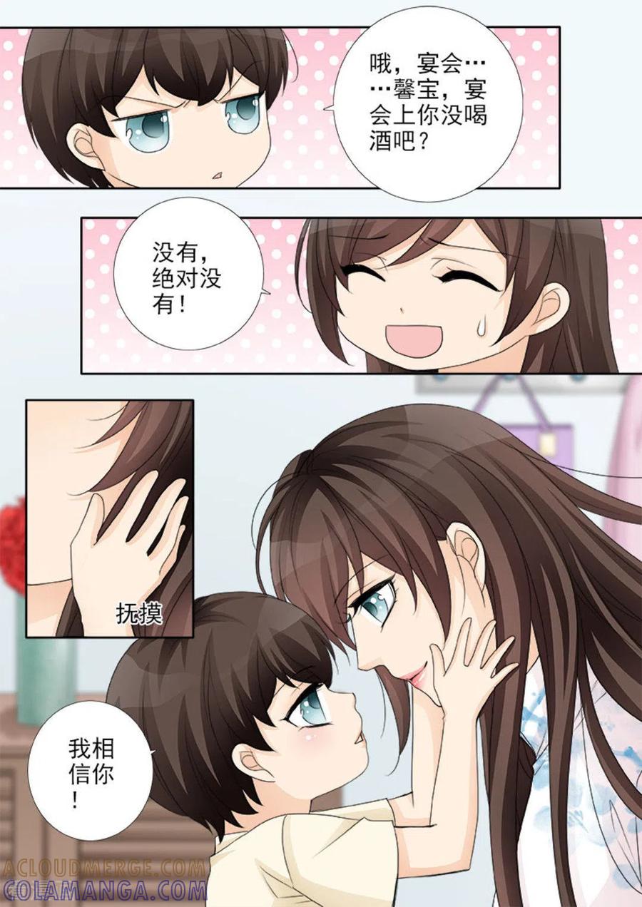第45话-天才萌宝一加一-咪咕阅读（第3张）